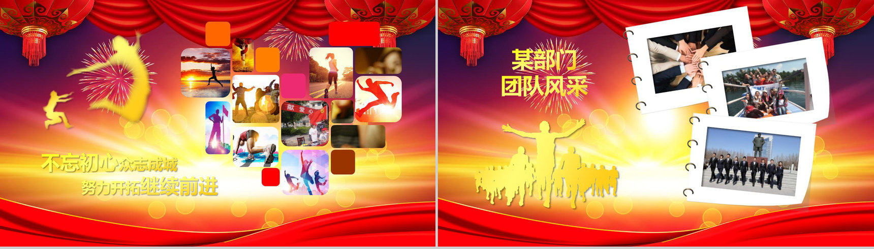 2019赢在起点开门红节日庆典PPT模板-18