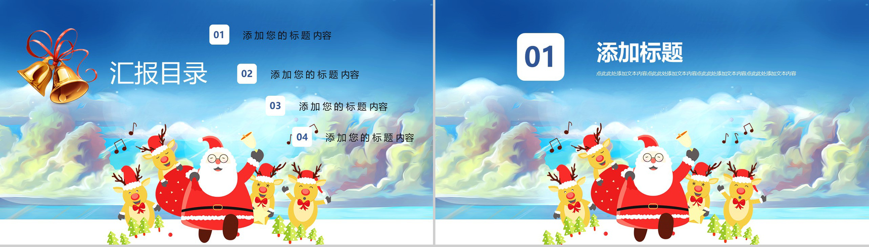 手绘卡通圣诞节派礼啦圣诞节营销活动策划PPT模板-2