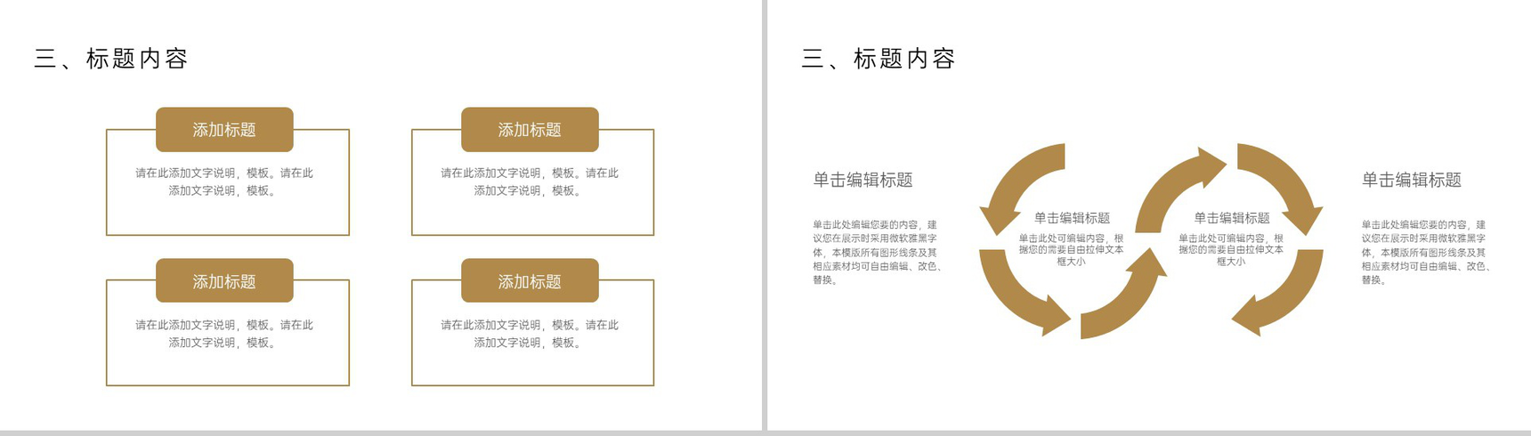 黄色简约风九九重阳节关爱空巢老人主题活动宣传PPT模板-11