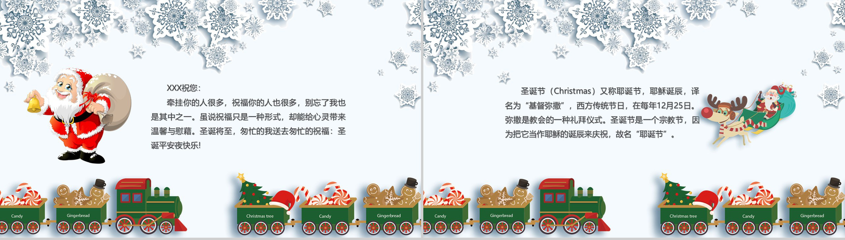 白雪卡通风格圣诞节电子贺卡PPT模板-2