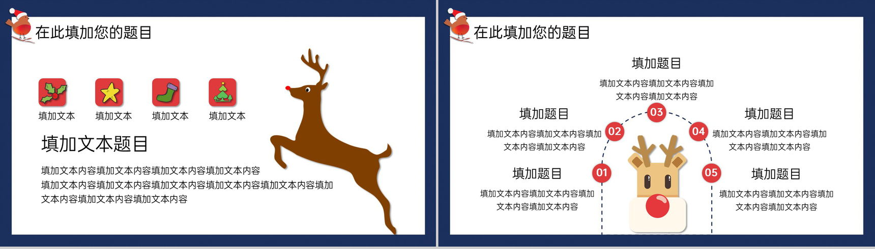 蓝色卡通风圣诞节快乐圣诞节活动策划方案PPT模板-7