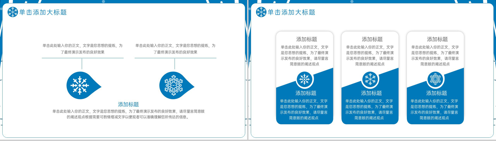 蓝色简约风大气传统节气立冬文化习俗介绍PPT模板-3