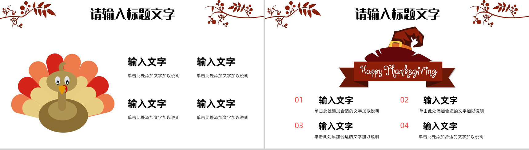 感恩节活动策划方案节日介绍主题宣传活动营销策划方案通用PPT模板-8