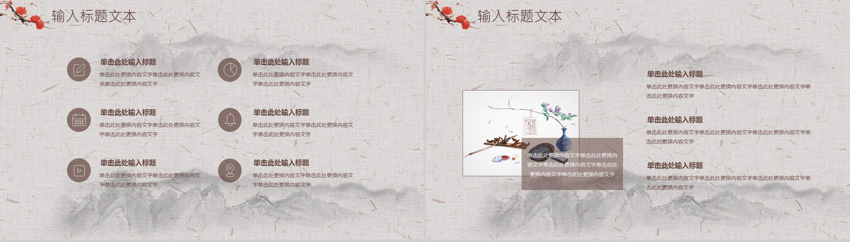 创意怀旧感恩老师恩师难忘教师节PPT模板-10