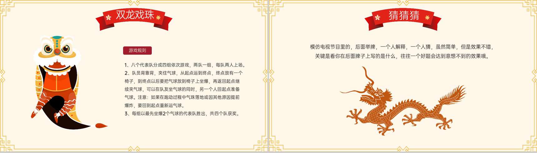 蓝色国潮风学校庆元旦迎新年联欢晚会PPT模板-15