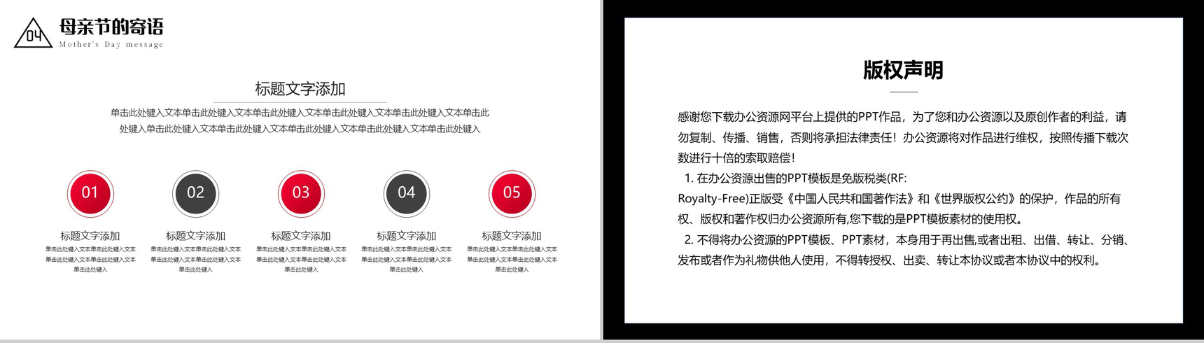 感恩母爱报答母爱母亲节快乐PPT模板-9