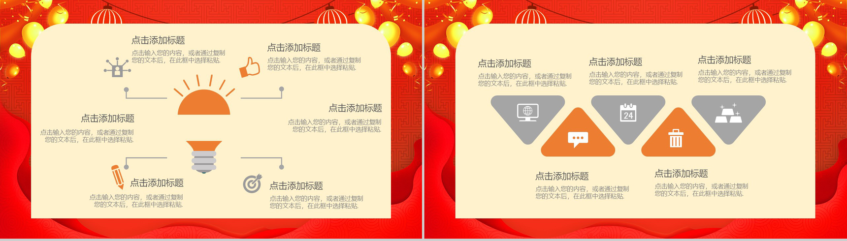 喜庆中国传统节日除夕节传统风俗文化介绍PPT模板-3