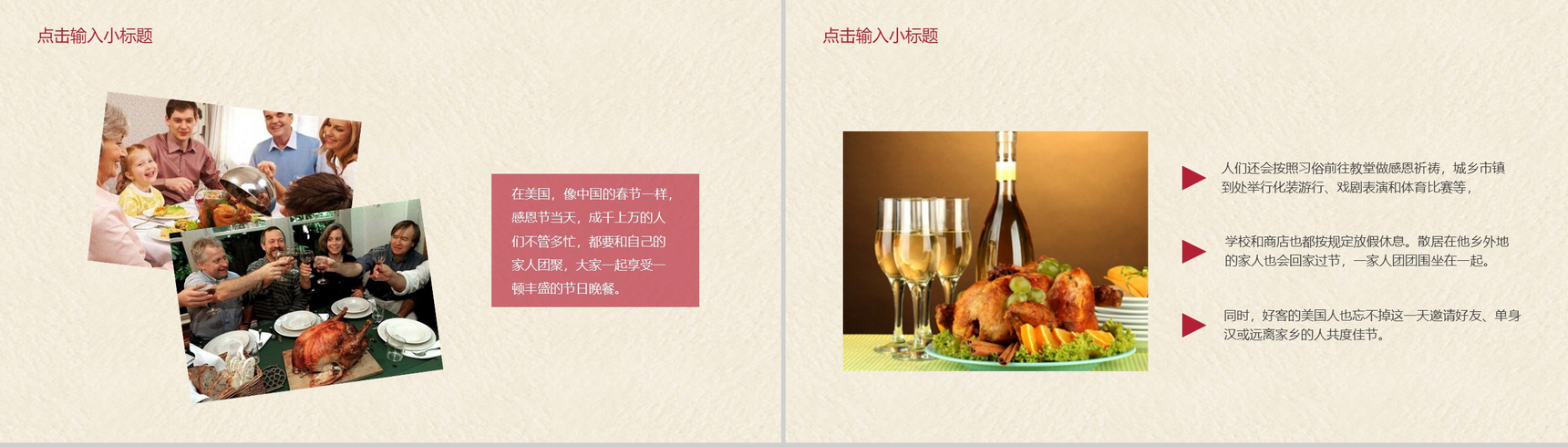 简洁唯美感恩节节日介绍宣传PPT模板-7