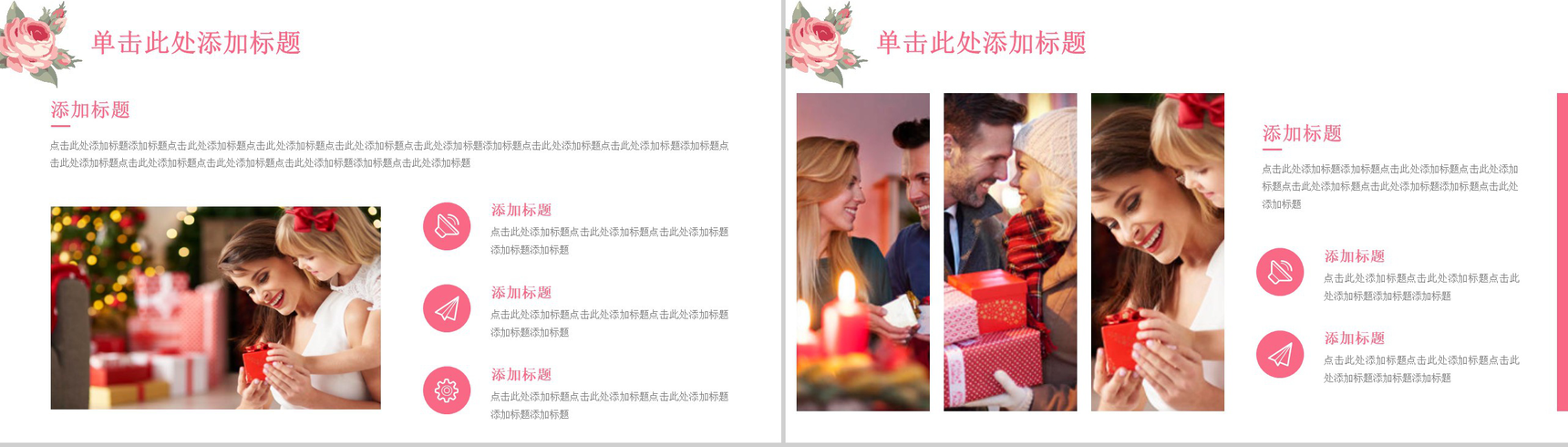 三八妇女节活动策划PPT模板-9