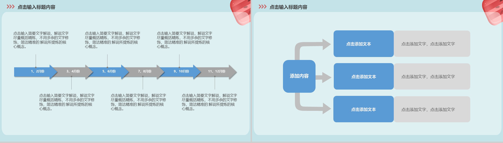 西瓜冰淇淋二十四节气之大暑模板展示-9