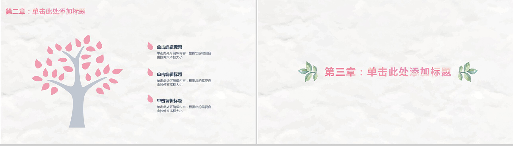 女王节女性产品活动策划PPT模板-8