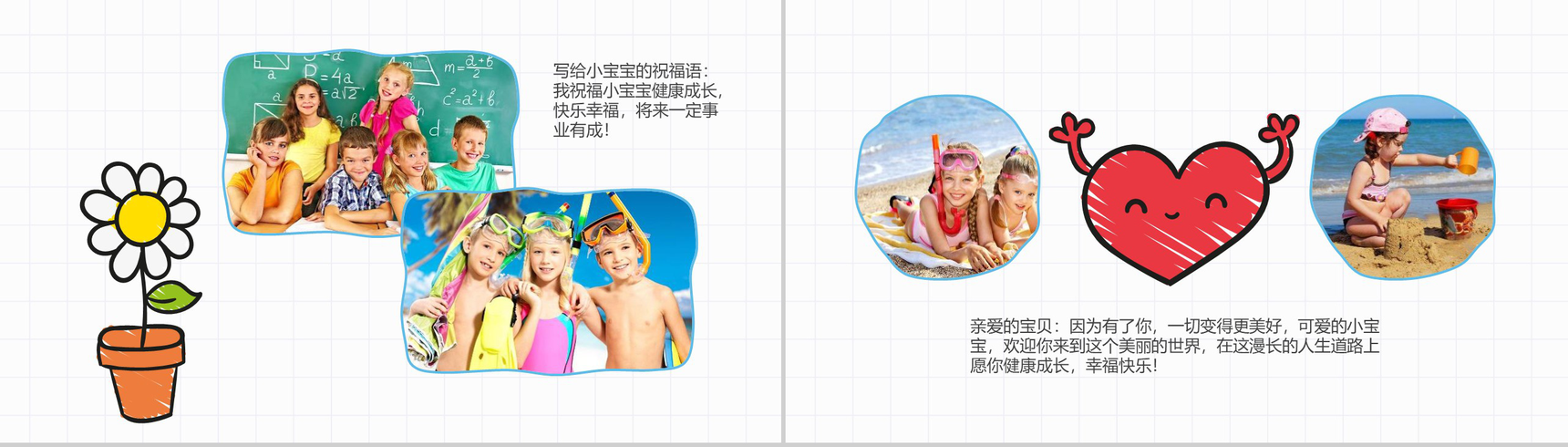 快乐童年六一儿童节PPT模板-9
