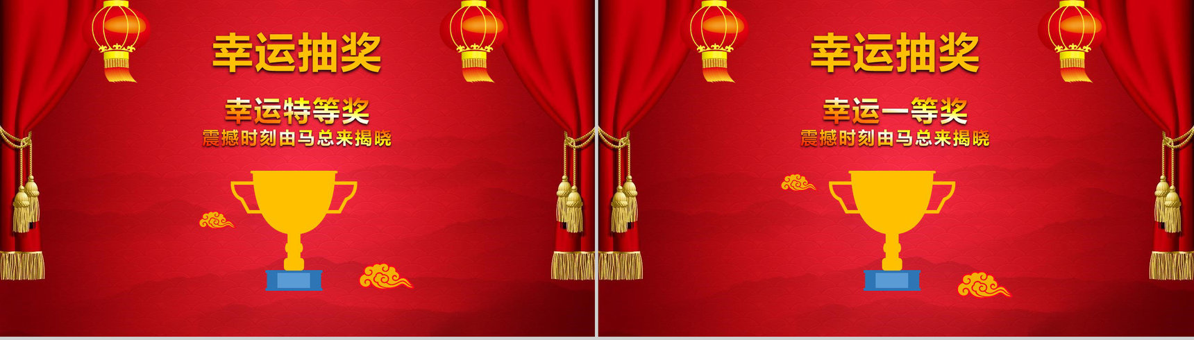 2019中国风开门红企业年会PPT模板-14