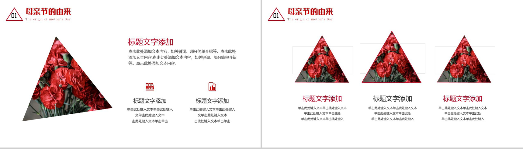 感恩母爱报答母爱母亲节快乐PPT模板-3