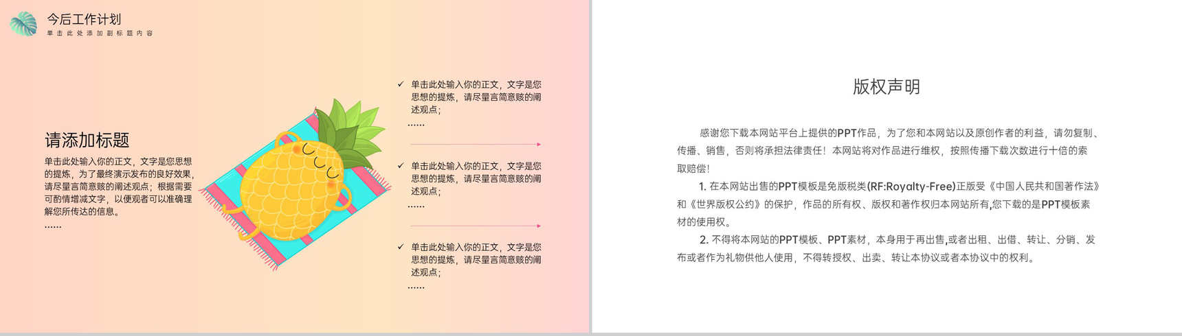 橙色卡通风二十四节气大暑简介夏日主题工作汇报PPT模板-10