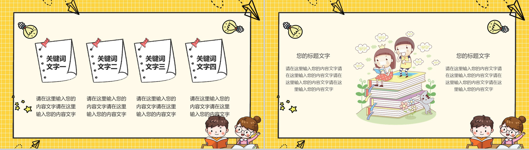 橙黄色卡通方格背景幼儿园我的寒假生活PPT模板-7