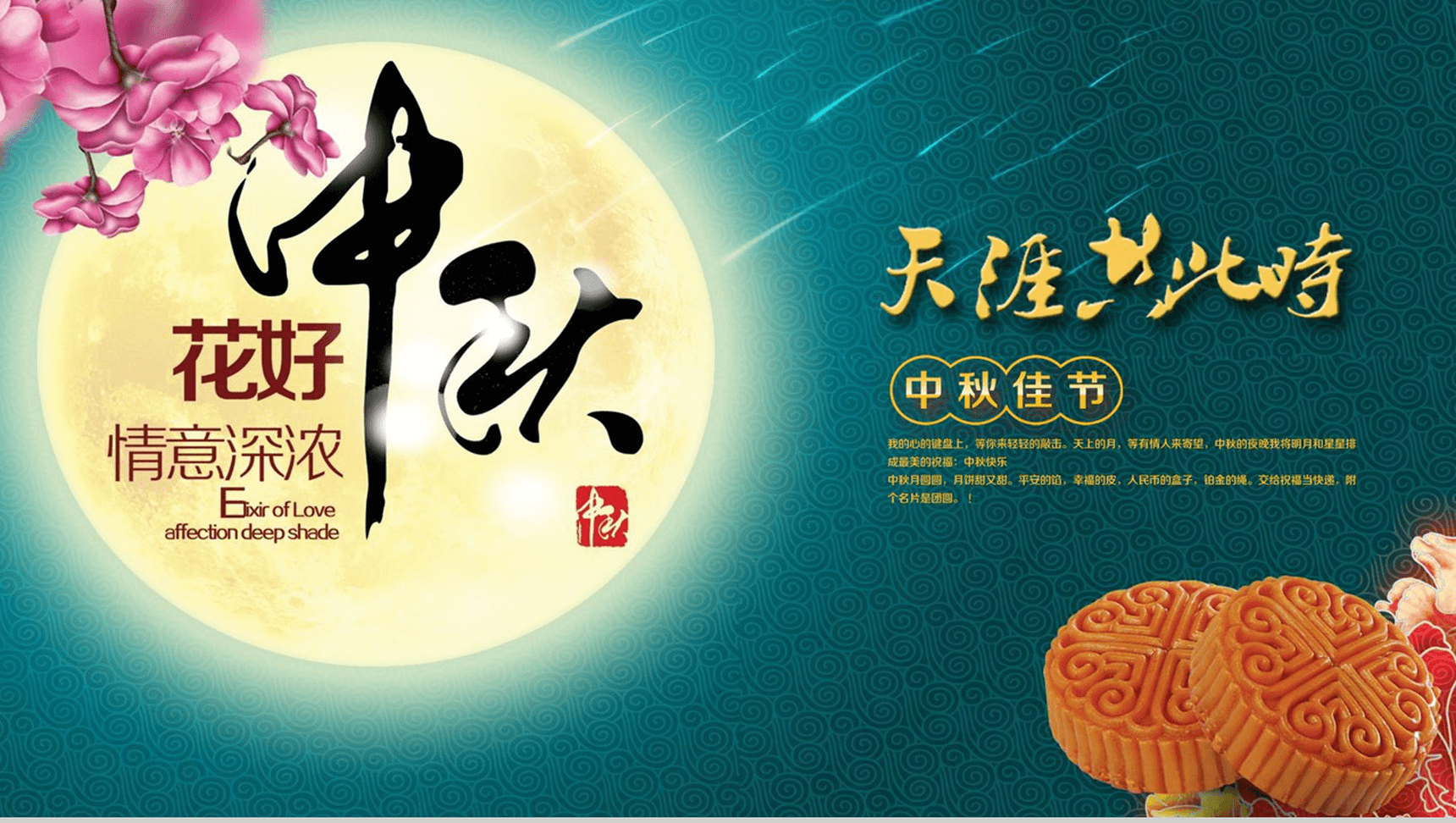 蓝色大气简约赏月中秋节PPT模板-1