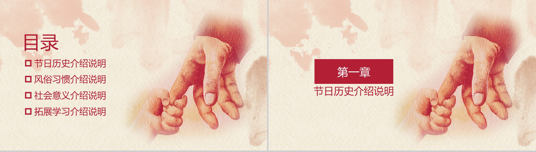 简洁唯美感恩节节日介绍宣传PPT模板-2