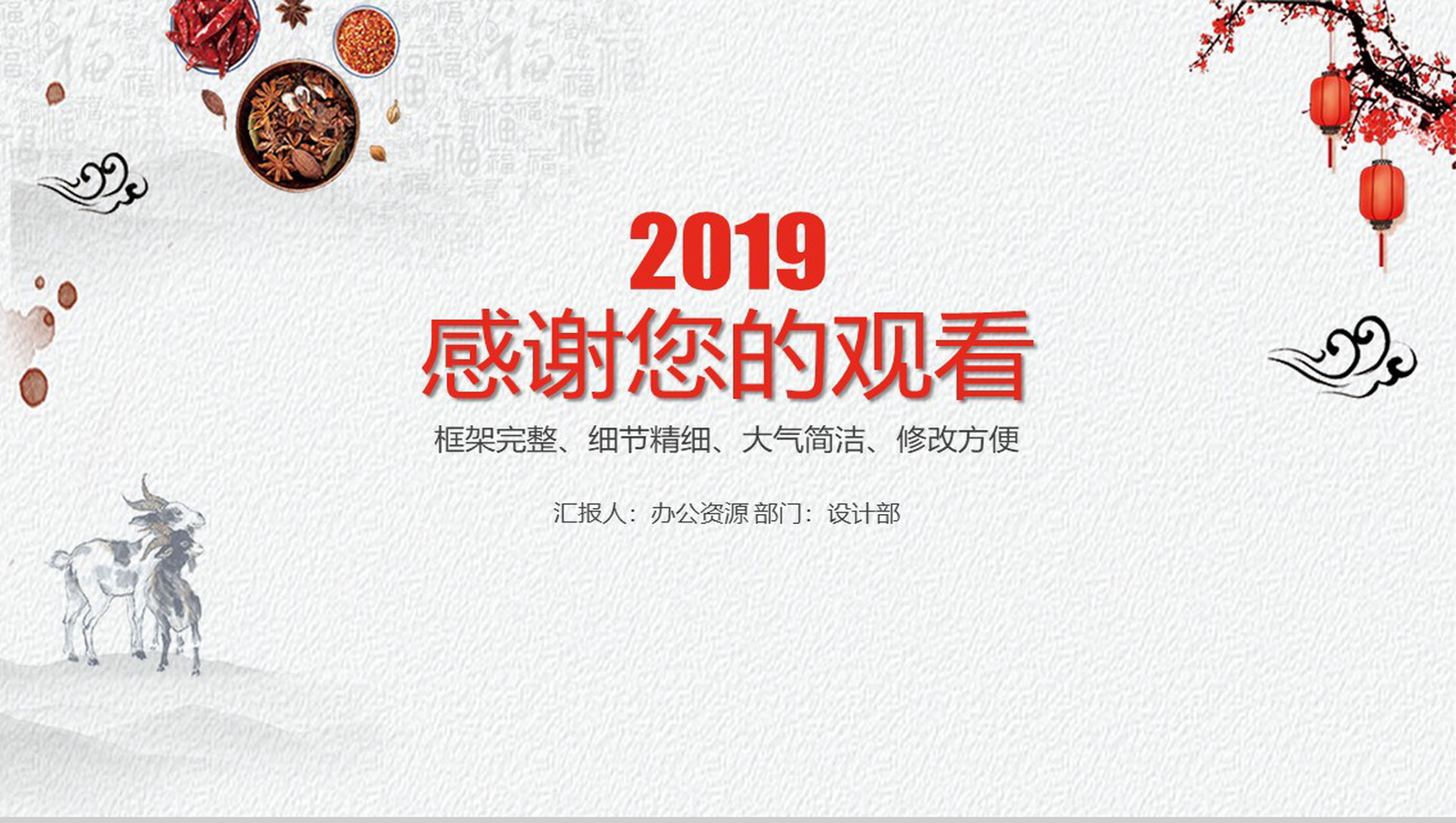 中国风系列节日节气通用PPT模板-7