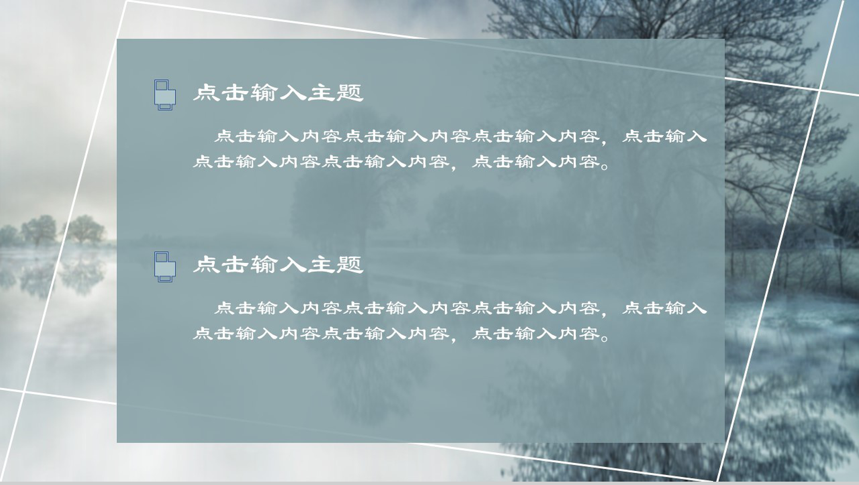 水墨山水风清明时节雨纷纷节日介绍PPT模板-11