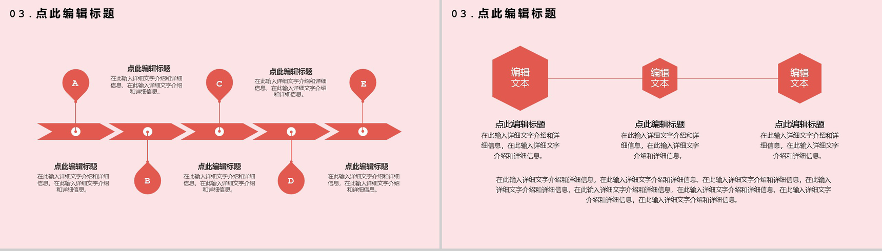 世界艾滋病防治日宣传活动PPT模板-6