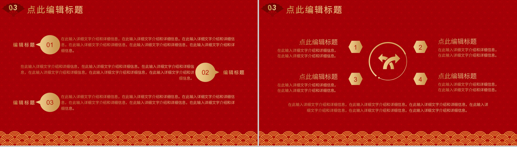 实用大气风格春节习俗活动策划PPT模板-7