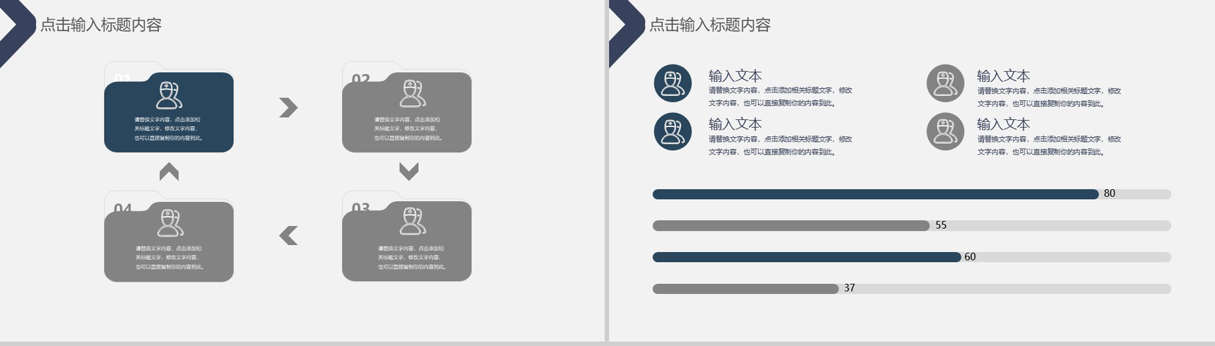 灰色扁平化医师节医生工作汇报通用PPT模板-8