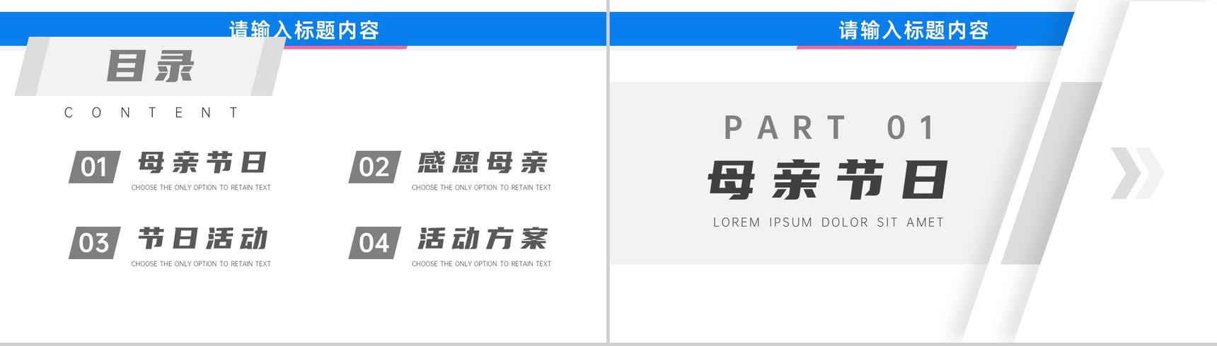 谁言寸草心报得三春晖母亲节商务通用PPT模板-2