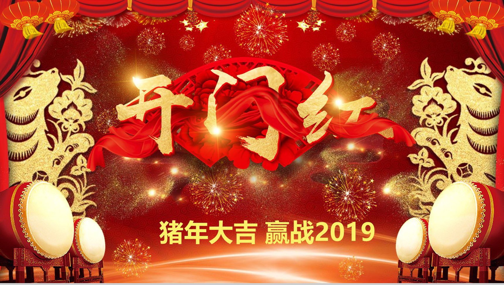金光灿烂开门红企业年会PPT模板-1