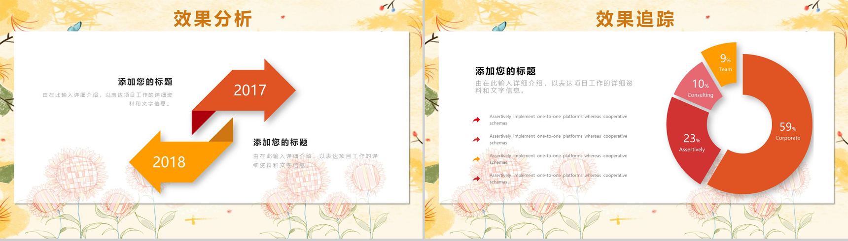 相约女生节节日庆典活动PPT模板-15