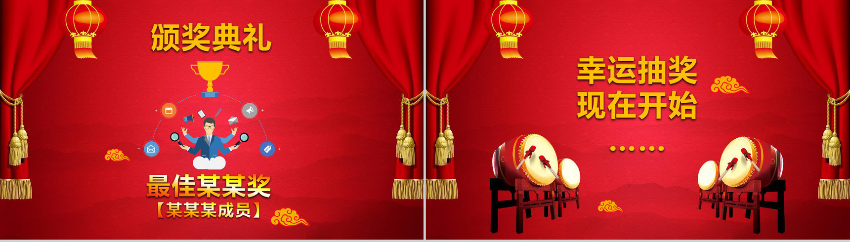 2019中国风开门红企业年会PPT模板-13