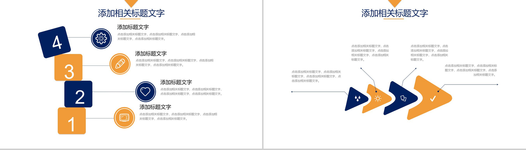 简约可爱小兔子中秋团圆活动汇报PPT模板-4