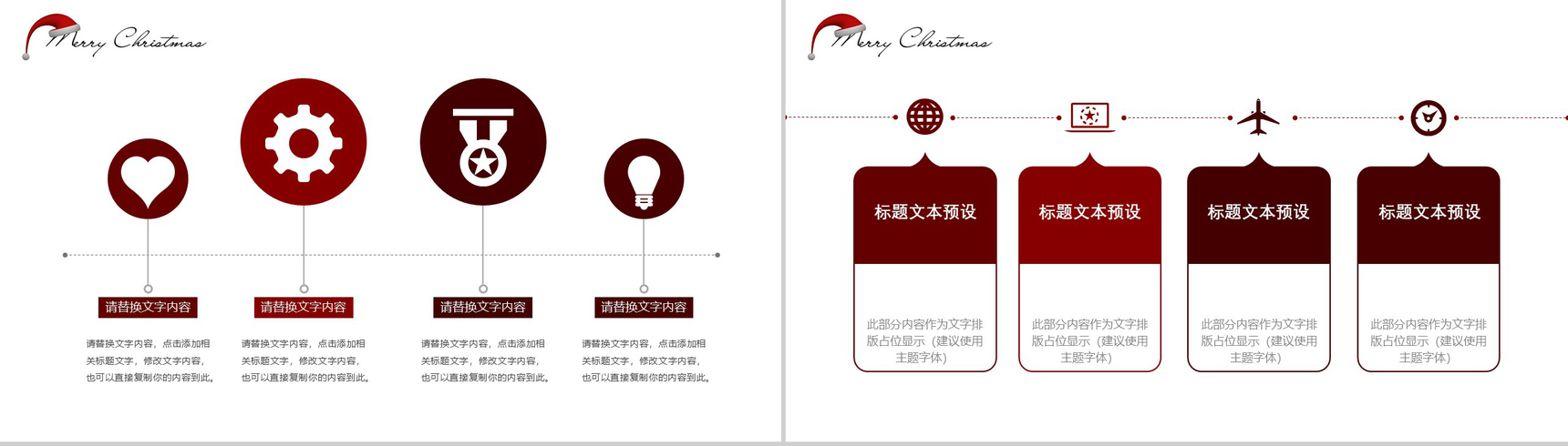 木质简约风背景圣诞节活动策划方案汇报PPT模板-4