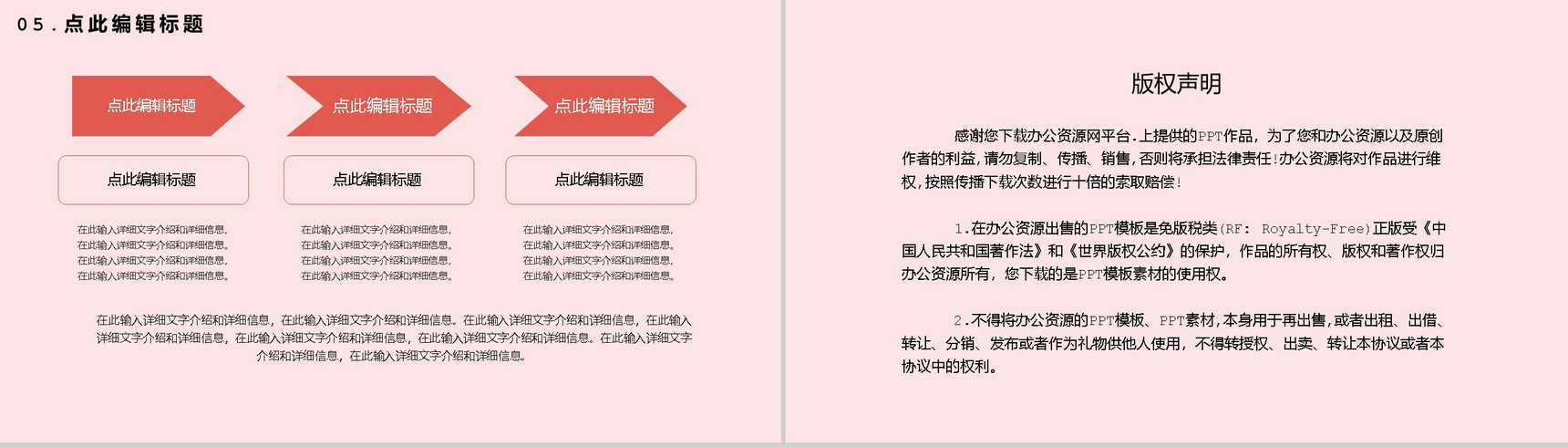 世界艾滋病防治日宣传活动PPT模板-10