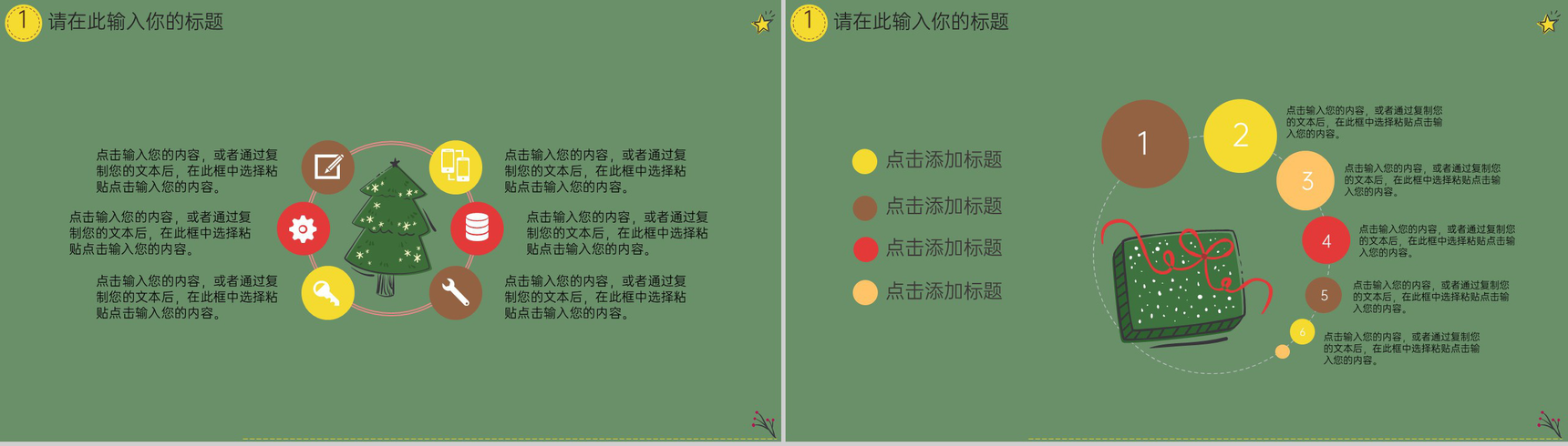 绿色可爱卡通雪人主题圣诞节活动策划PPT模板-3