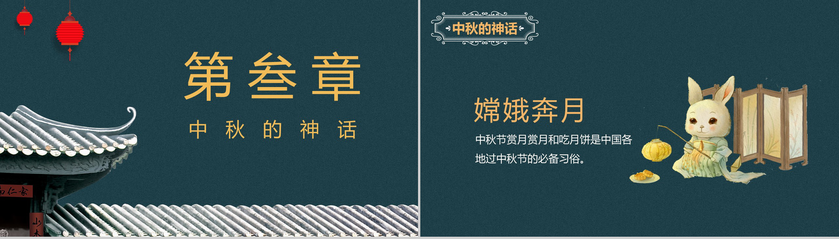 中国风元素中国传统节日文化宣传课件PPT模板-6