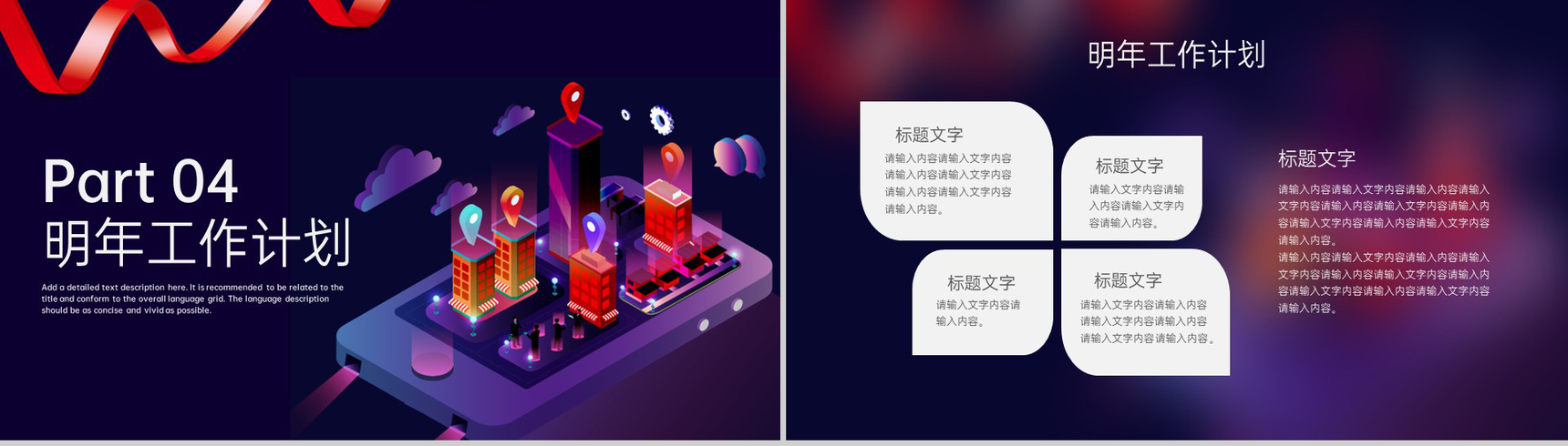 深蓝IOS风双十一购物广场项目招商计划书PPT模板-12