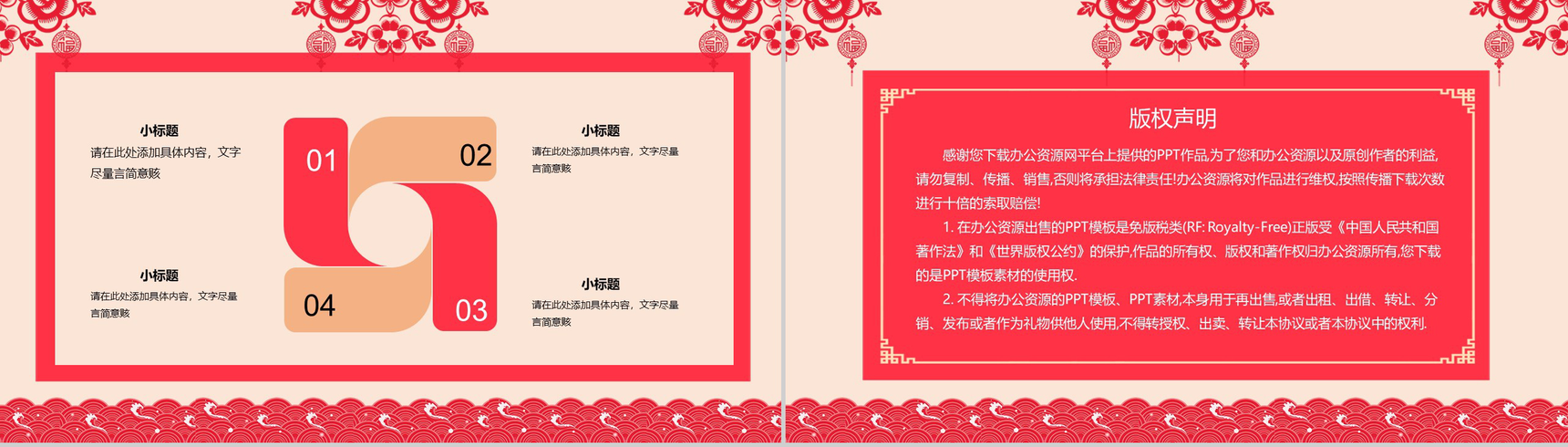 剪纸风小年春节习俗文化宣传介绍PPT模板-11