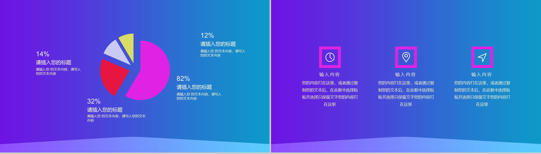 时尚彩色微立体决战双十一电商活动策划PPT模板-5