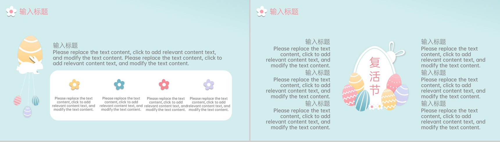 浅蓝小清新风复活节主题活动宣传策划PPT模板-5