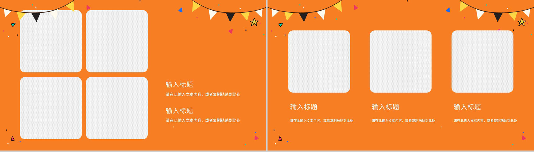 万圣节狂欢节日的由来策划方案节日主题活动宣传介绍PPT模版-7