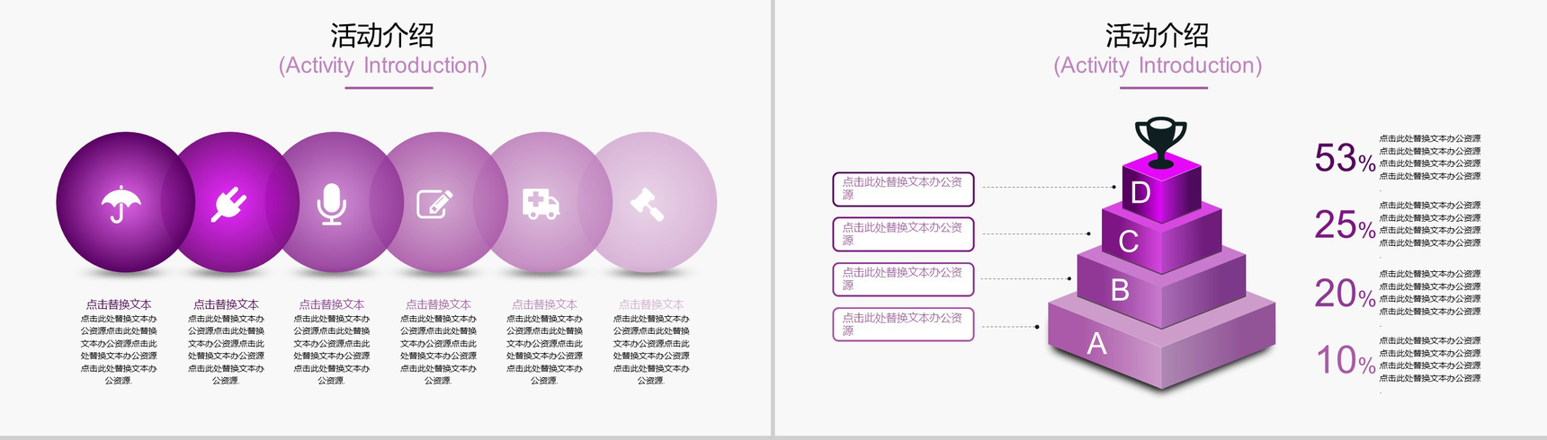 七夕情人节活动婚礼策划方案PPT模板-8