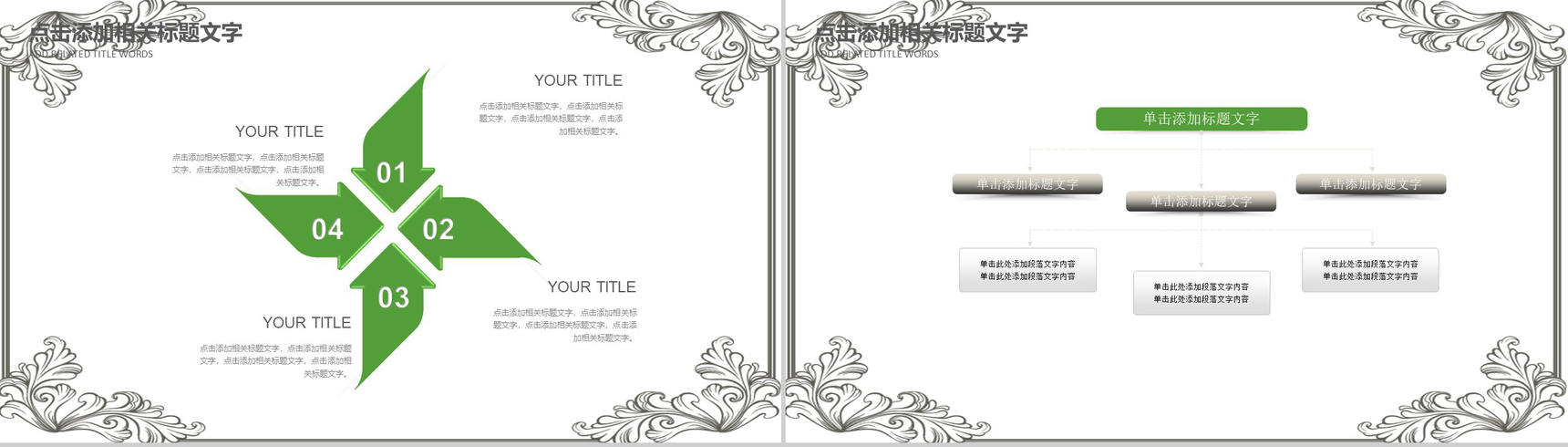 缅怀先人激励后人清明节传统文化PPT模板-11