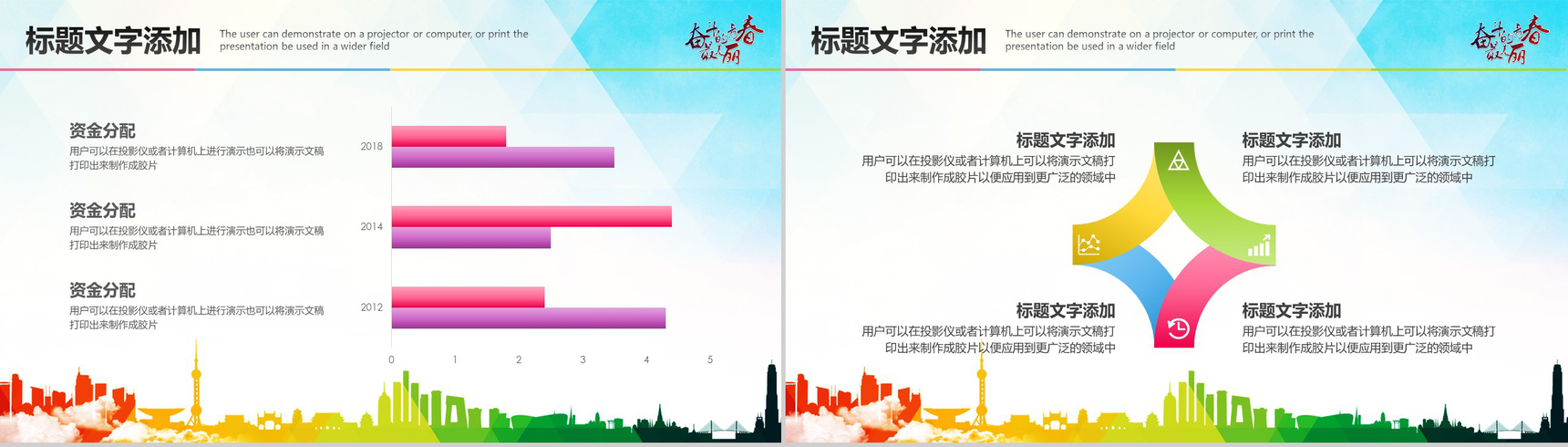 微粒体20XX青春梦想五四青年节PPT模板-10