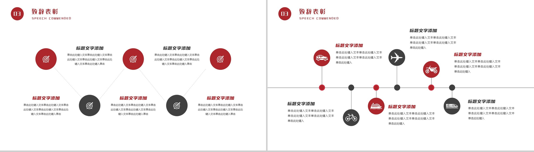 无奋斗不青春五四青年节主题宣讲PPT模板-7