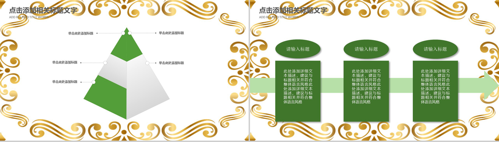 清明节清明怀古纪念祖先PPT模板-12