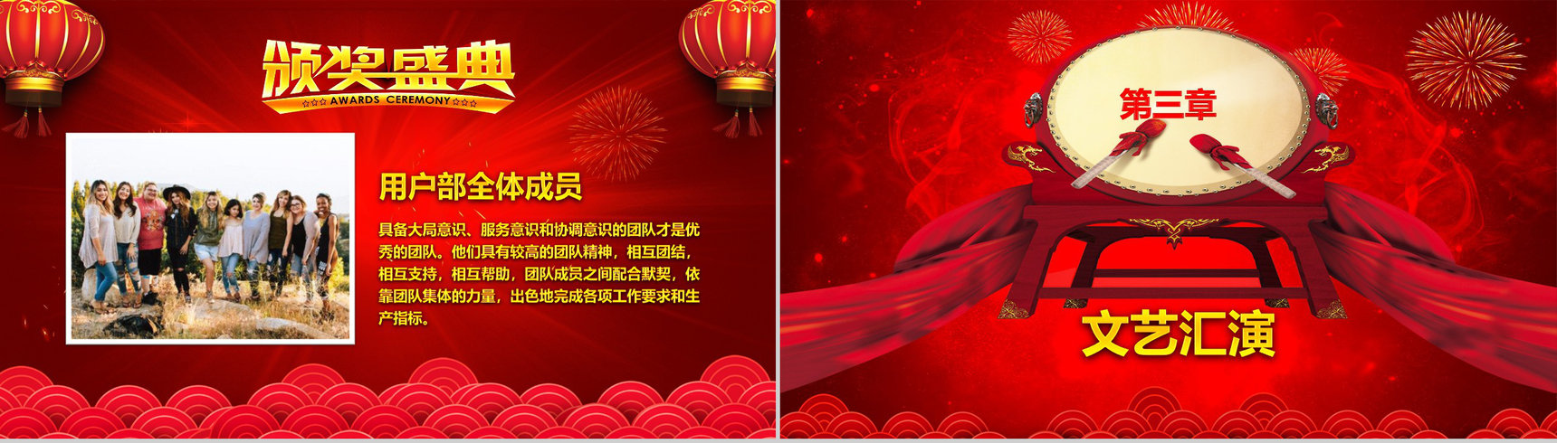 企业开门红暨颁奖典礼盛典PPT模板-7