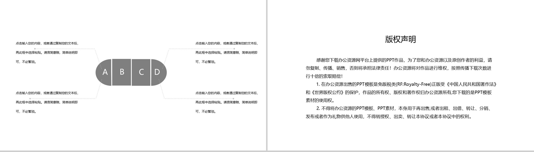 简约大气父亲节快乐创意活动方案PPT模板-10