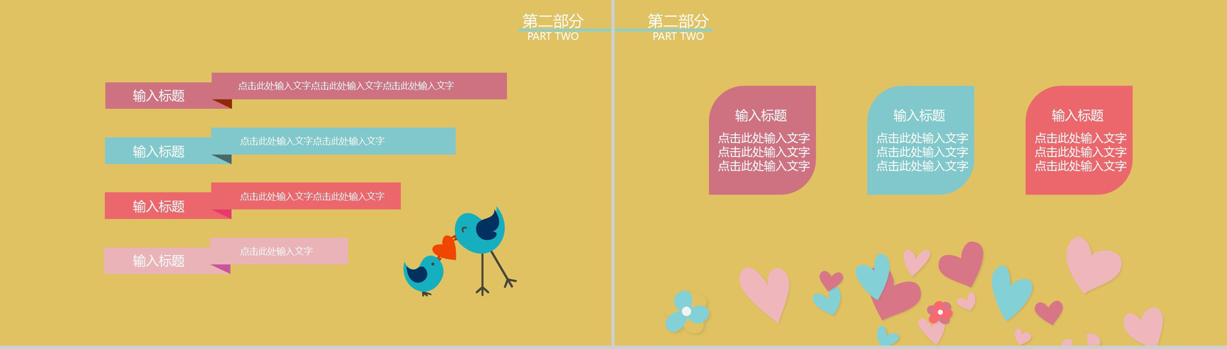 少女爱心温馨简单母亲节活动策划汇报PPT模板-6