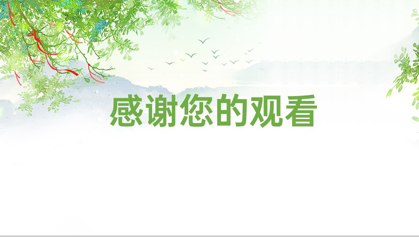 绿色清新风创意简洁田园风设计大暑节气介绍PPT模板-13